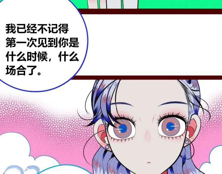 第四十话 再见恒星 第31页