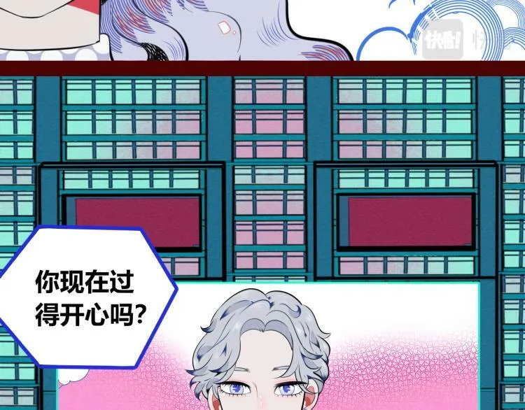 第四十话 再见恒星 第33页