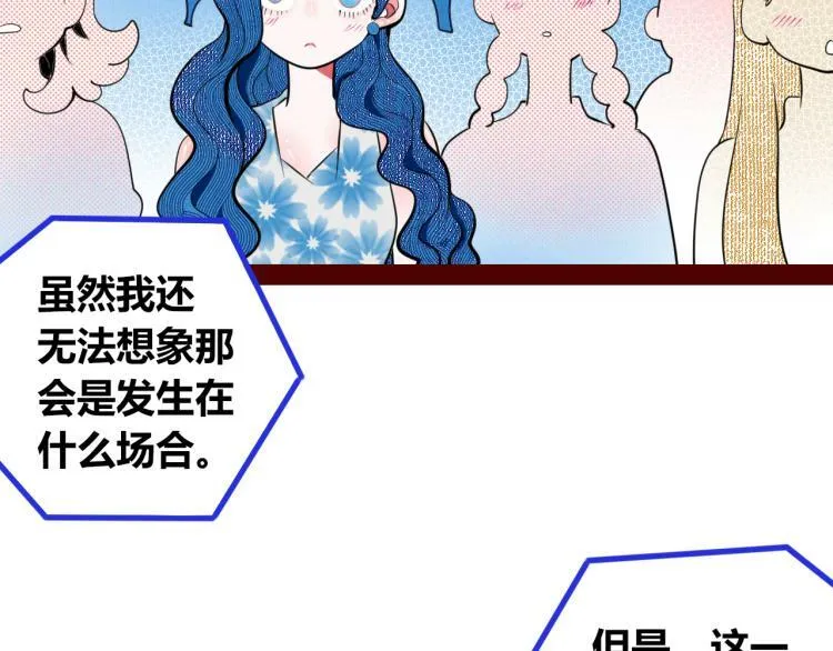 第四十话 再见恒星 第37页