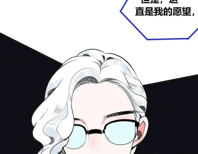 第四十话 再见恒星 第38页