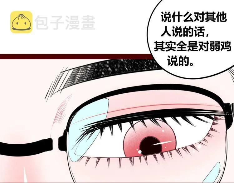 第四十话 再见恒星 第40页