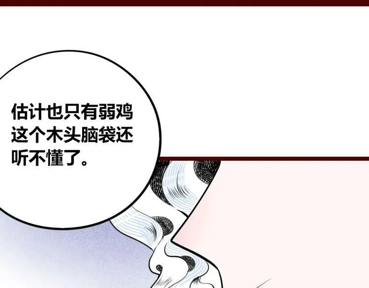 第四十话 再见恒星 第41页