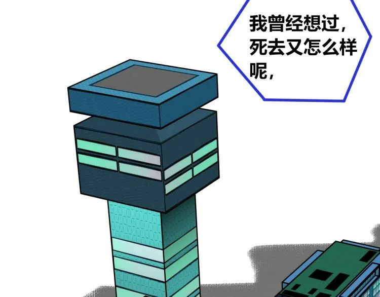 第四十话 再见恒星 第43页