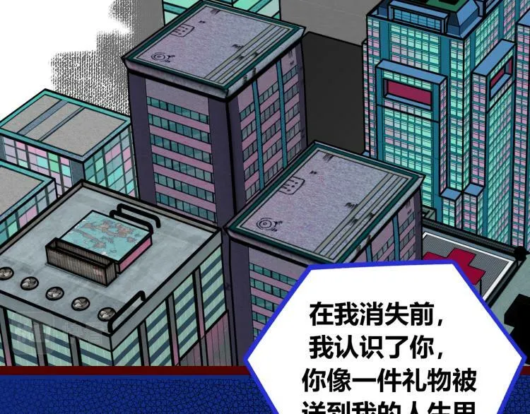 第四十话 再见恒星 第44页
