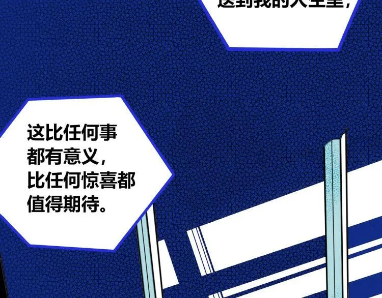 第四十话 再见恒星 第45页