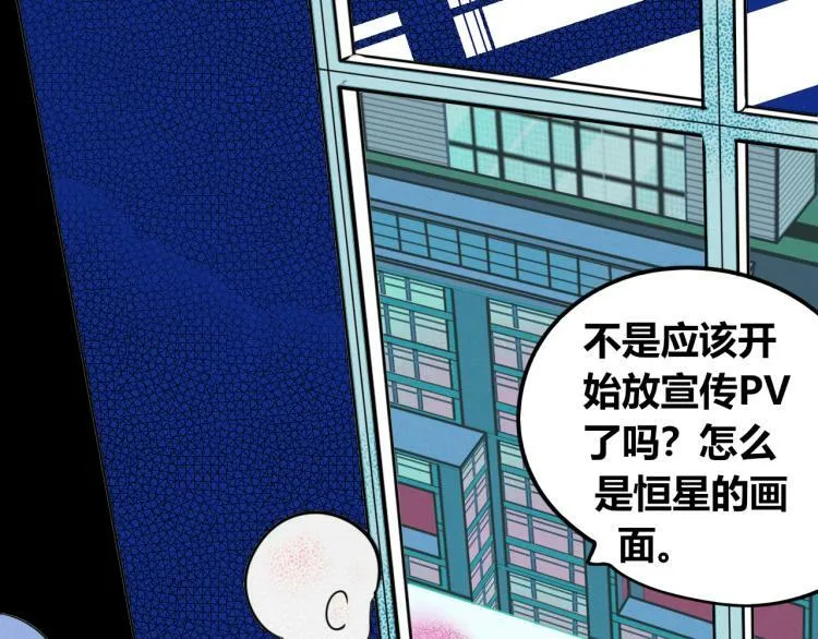 第四十话 再见恒星 第46页