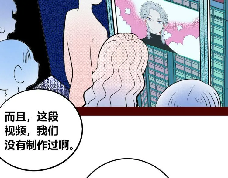 第四十话 再见恒星 第47页
