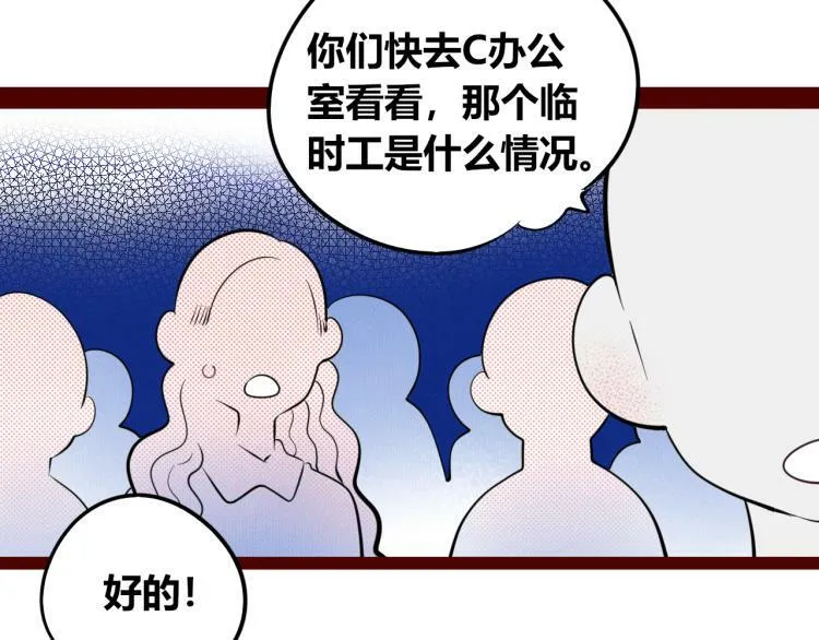 第四十话 再见恒星 第48页