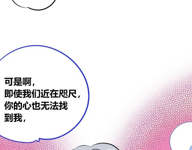 第四十话 再见恒星 第49页