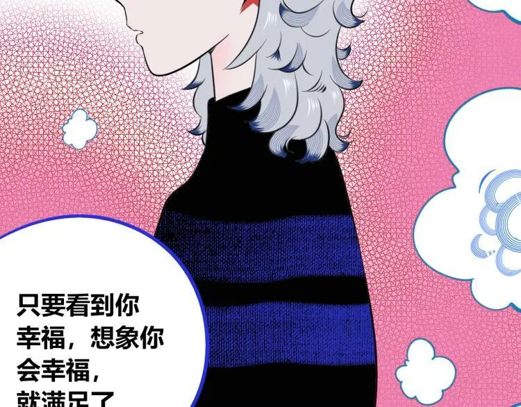 第四十话 再见恒星 第53页