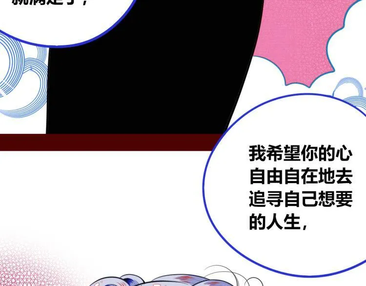 第四十话 再见恒星 第54页