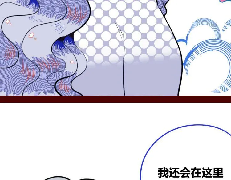 第四十话 再见恒星 第56页