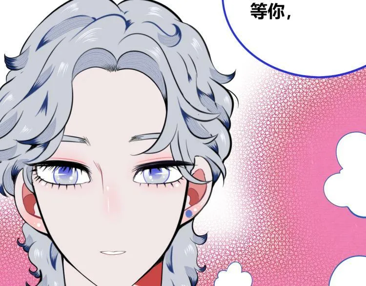 第四十话 再见恒星 第57页