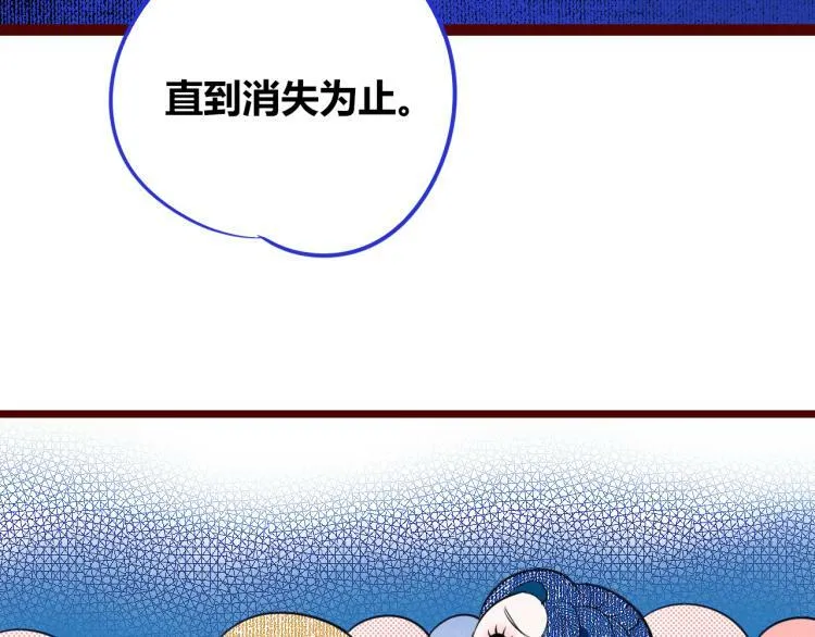 第四十话 再见恒星 第59页