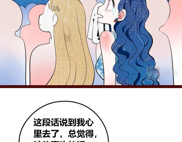 第四十话 再见恒星 第60页