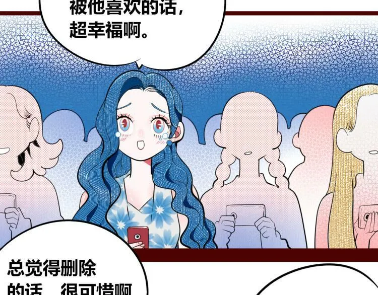 第四十话 再见恒星 第61页