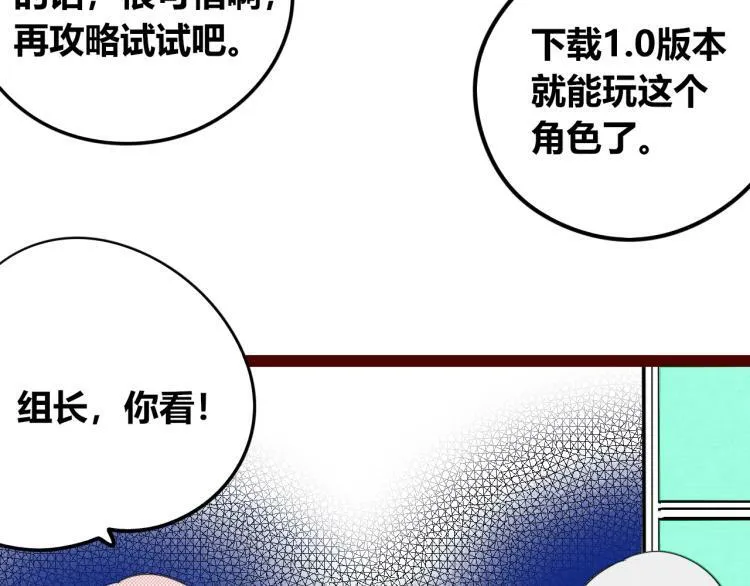 第四十话 再见恒星 第62页