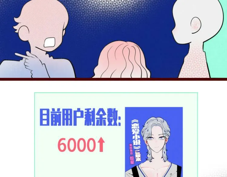第四十话 再见恒星 第63页