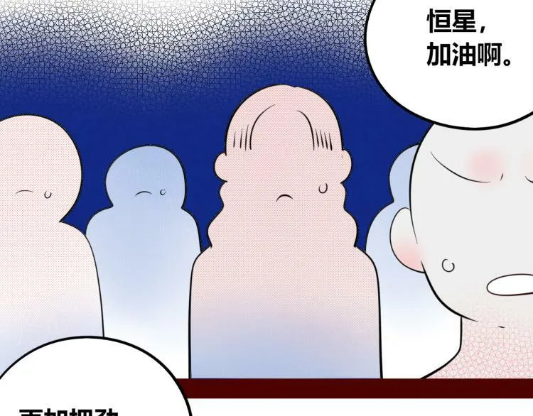 第四十话 再见恒星 第65页