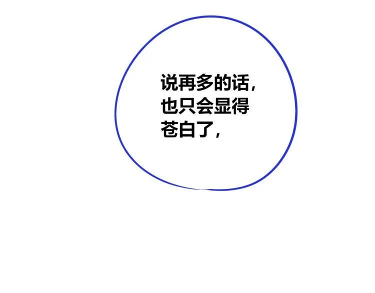 第四十话 再见恒星 第67页