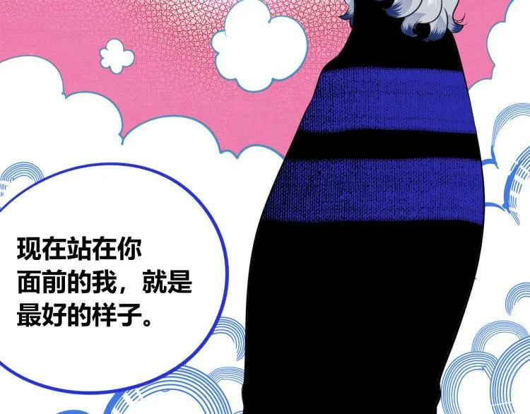 第四十话 再见恒星 第69页