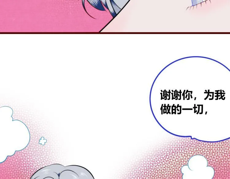 第四十话 再见恒星 第72页