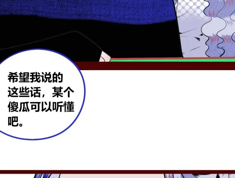 第四十话 再见恒星 第74页