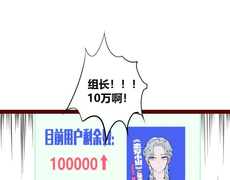 第四十话 再见恒星 第76页