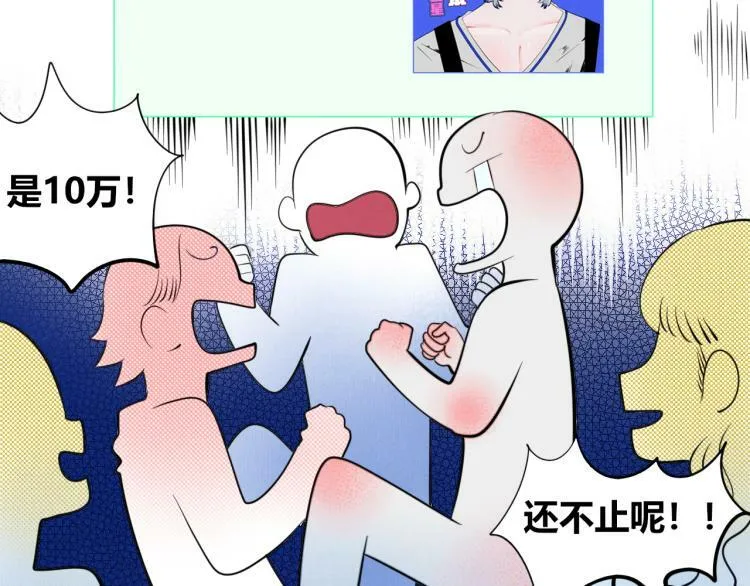 第四十话 再见恒星 第77页