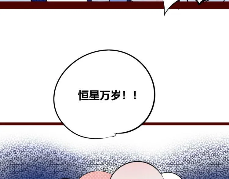 第四十话 再见恒星 第78页