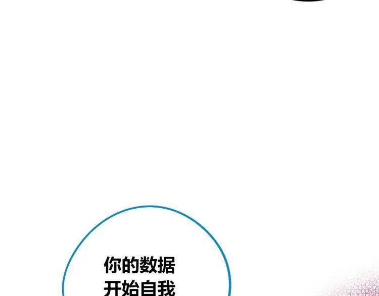 第四十话 再见恒星 第81页