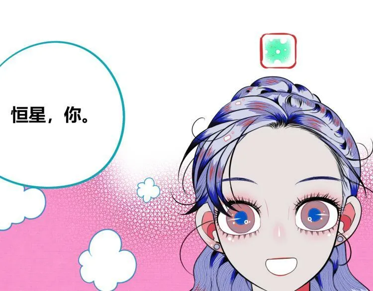 第四十话 再见恒星 第84页