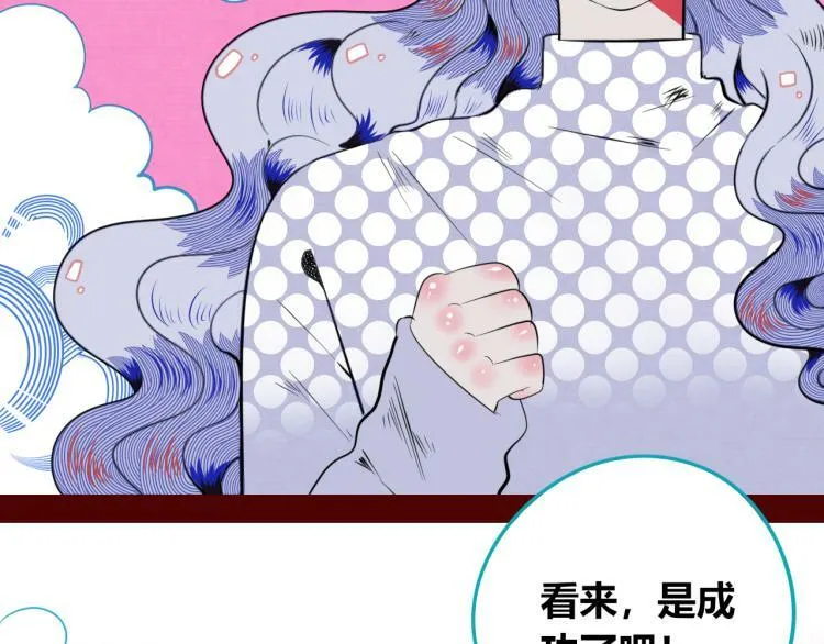 第四十话 再见恒星 第85页