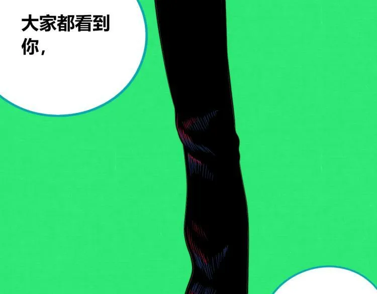 第四十话 再见恒星 第88页
