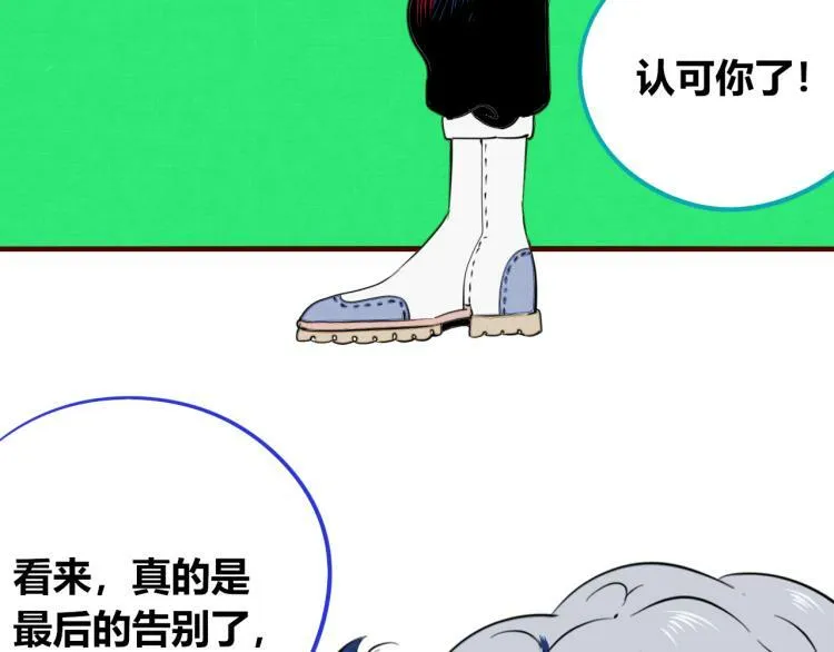 第四十话 再见恒星 第89页