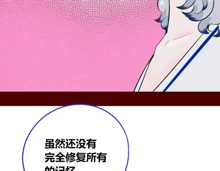 第四十话 再见恒星 第91页