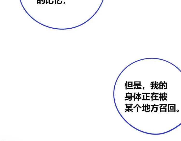 第四十话 再见恒星 第92页