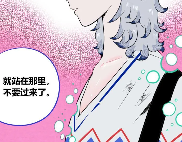 第四十话 再见恒星 第96页