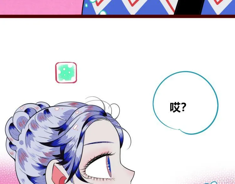 第四十话 再见恒星 第97页