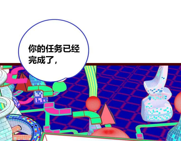 第四十话 再见恒星 第100页