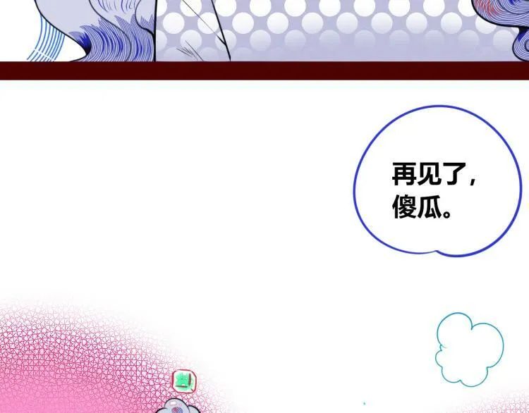 第四十话 再见恒星 第107页