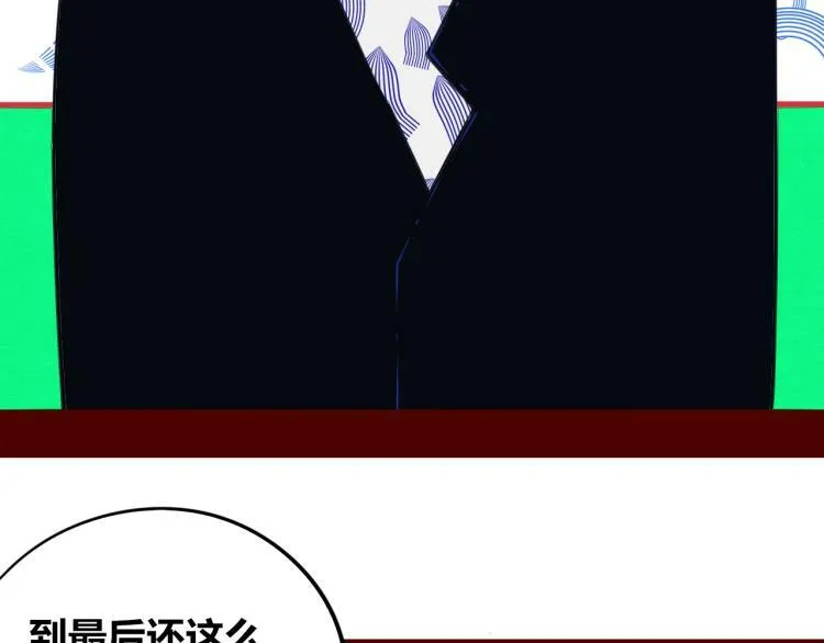 第四十话 再见恒星 第111页