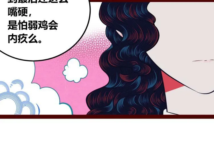 第四十话 再见恒星 第112页