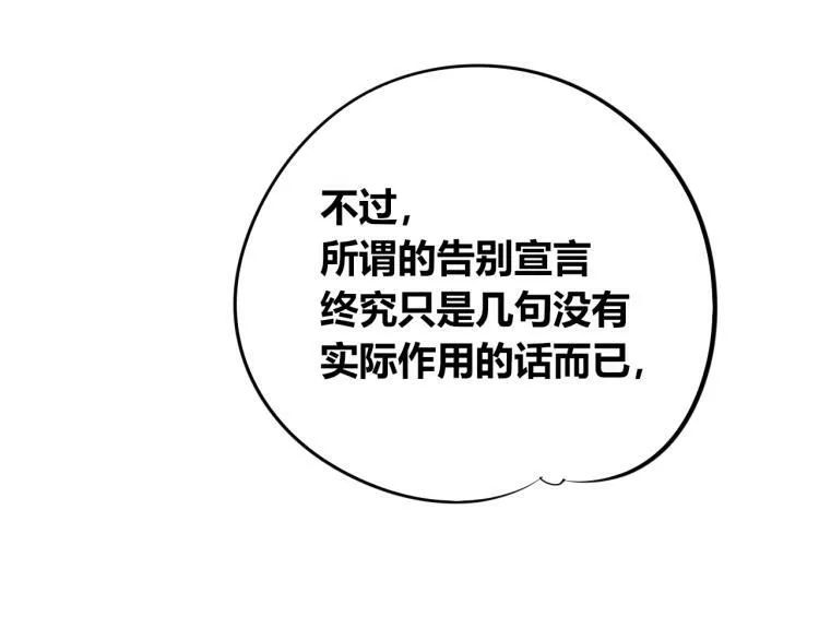 第四十话 再见恒星 第113页