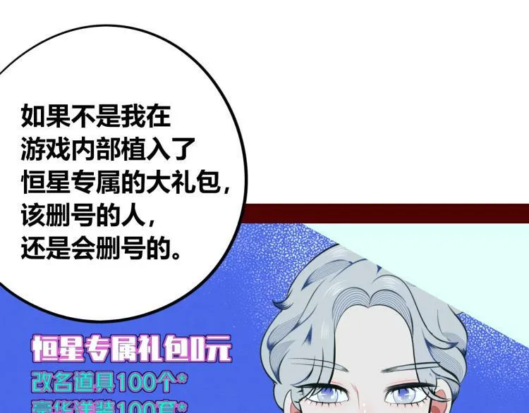 第四十话 再见恒星 第114页