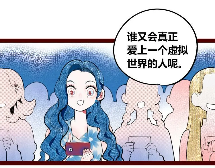 第四十话 再见恒星 第116页