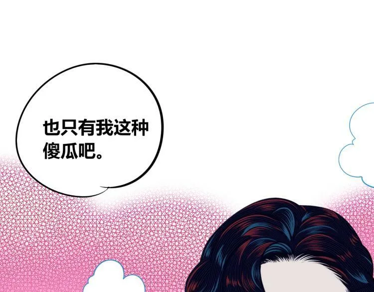 第四十话 再见恒星 第117页
