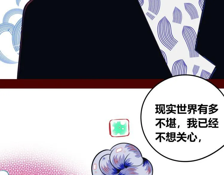 第四十话 再见恒星 第119页