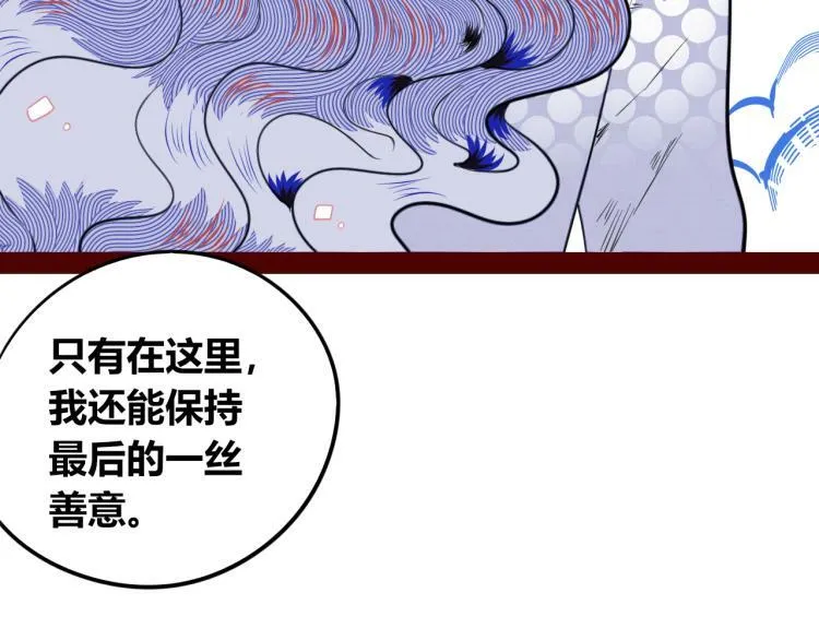 第四十话 再见恒星 第121页