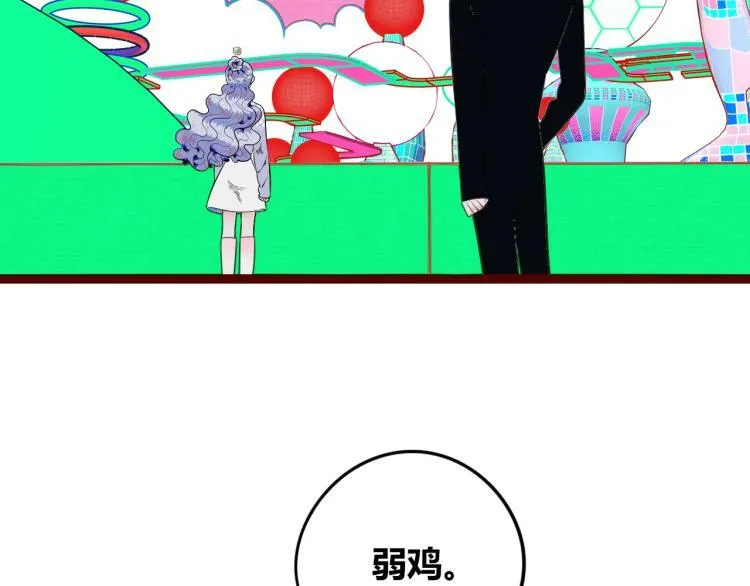 第四十话 再见恒星 第123页